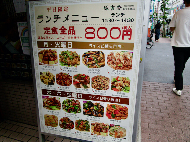 新大久保 延吉香 鶏肉の甘辛炒め Tommyのきままなグルメランチ日記 新大久保 延吉香 鶏肉の甘辛炒め Tommyのきままなグルメランチ日記