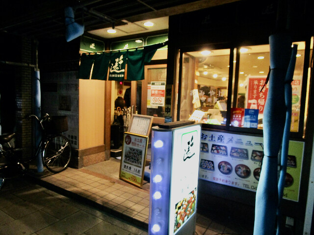 新浦安 千寿司 竹 Tommyのきままなグルメランチ日記