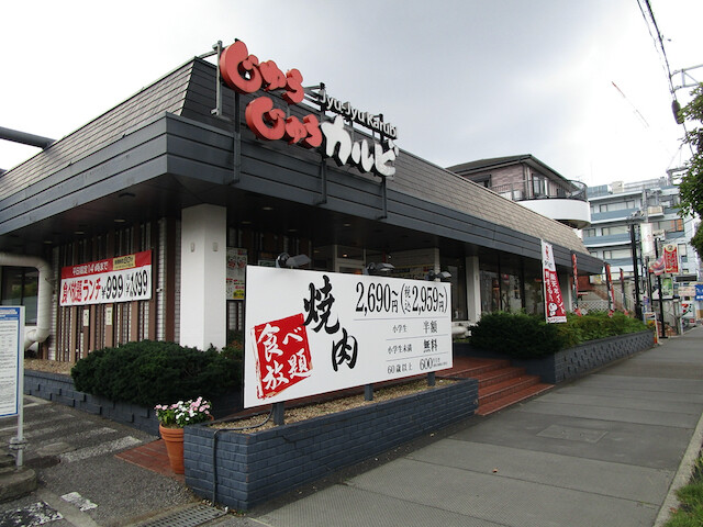 南行徳 じゅうじゅうカルビ 牛カルビ焼肉丼 Tommyのきままなグルメランチ日記