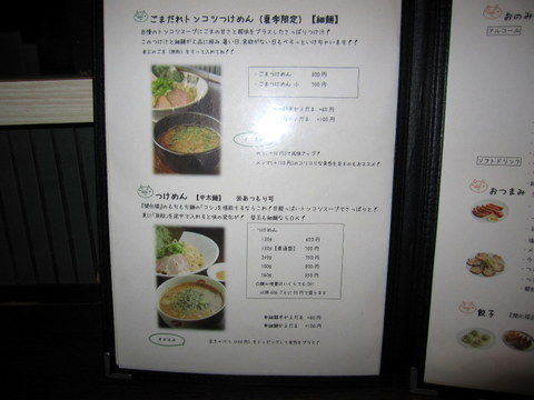 2013_0809_204425AA