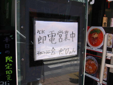 新橋 多香 だひゃん 豚炒め石焼定食 Tommyのきままなグルメランチ日記 新橋 多香 だひゃん 豚炒め石焼定食 Tommyのきままなグルメランチ日記