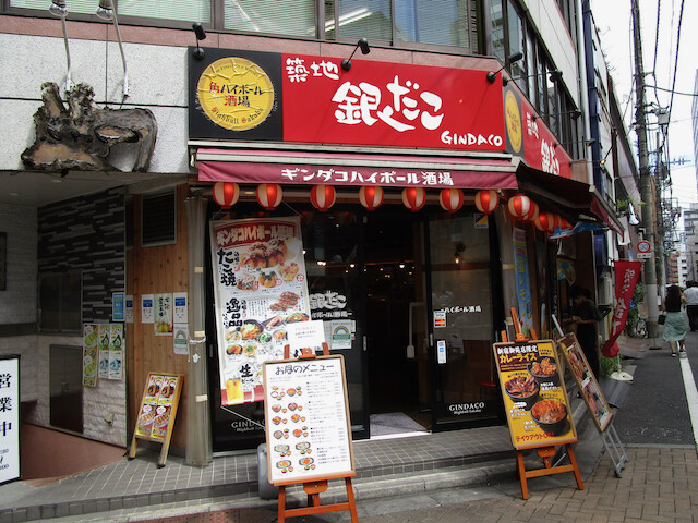 新宿御苑 築地銀だこハイボール酒場 カツカレー Tommyのきままなグルメランチ日記 新宿御苑 築地銀だこハイボール酒場 カツカレー Tommyのきままなグルメランチ日記