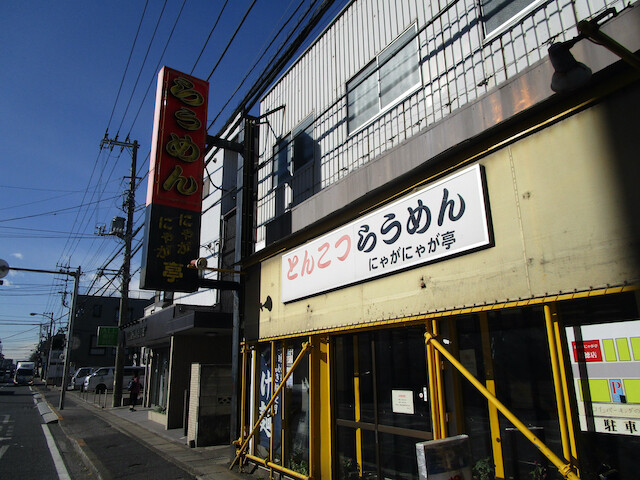 行徳 にゃがにゃが亭 らうめん Tommyのきままなグルメランチ日記 行徳 にゃがにゃが亭 らうめん Tommyのきままなグルメランチ日記