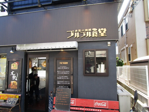 浦安 本気の焼豚 プルプル食堂 大人の炙りそば定食 tommyのきままなグルメランチ日記