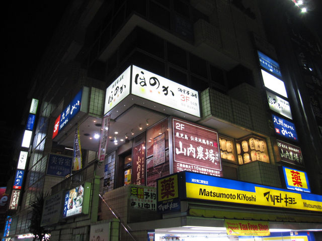 浦安 山内農場 浦安駅前店 農場自慢のもつ鍋 Tommyのきままなグルメランチ日記 浦安 山内農場 浦安駅前店 農場自慢のもつ鍋 Tommyのきままなグルメランチ日記