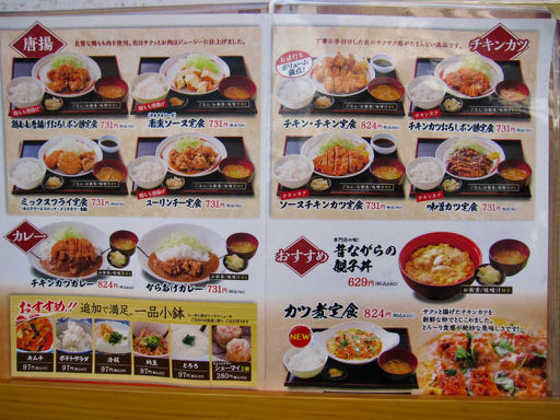 新橋 鳥良商店 新橋店 チキン チキン定食 Tommyのきままなグルメランチ日記