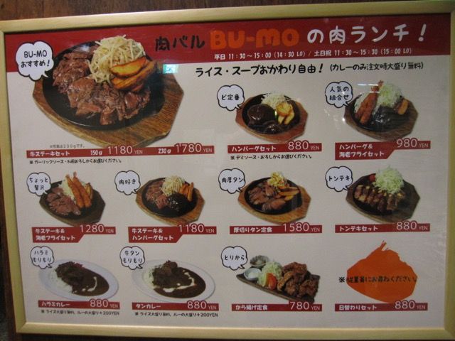 現代の髪型 驚くばかり新宿 三 丁目 肉 バル ランチ