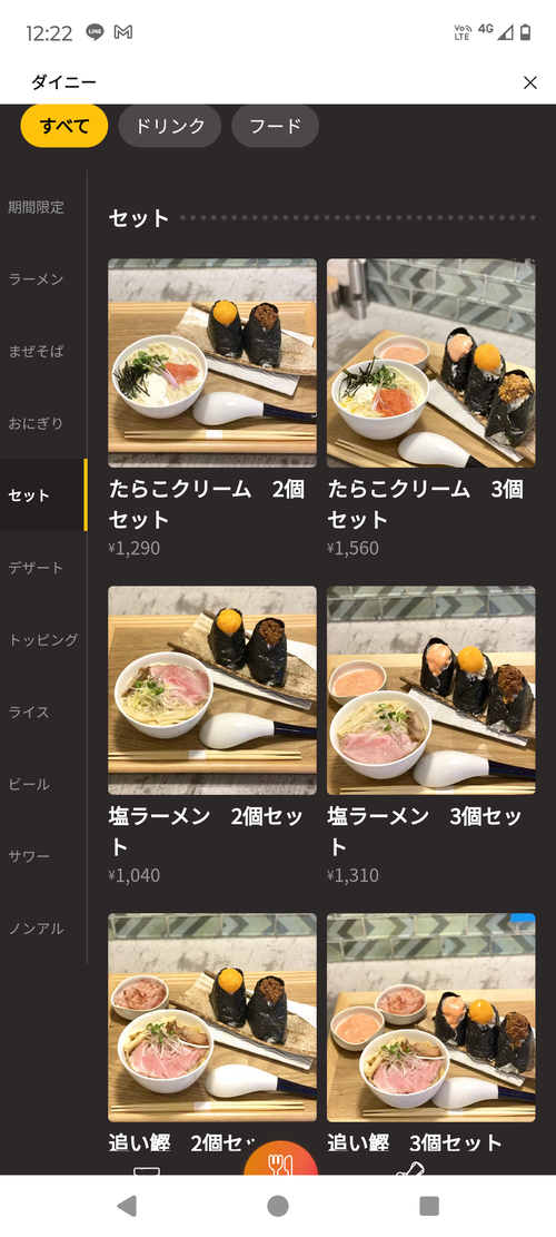 Screenshot_20250107-122218