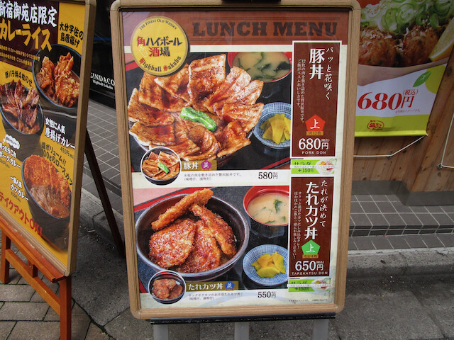 新宿御苑 築地銀だこハイボール酒場 カツカレー Tommyのきままなグルメランチ日記 新宿御苑 築地銀だこハイボール酒場 カツカレー Tommyのきままなグルメランチ日記