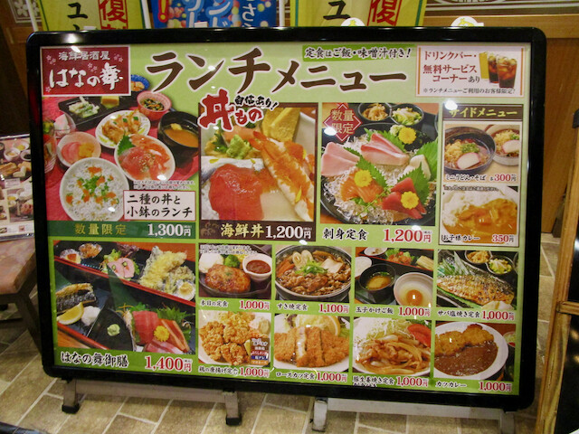 新浦安 はなの舞 カツカレー Tommyのきままなグルメランチ日記