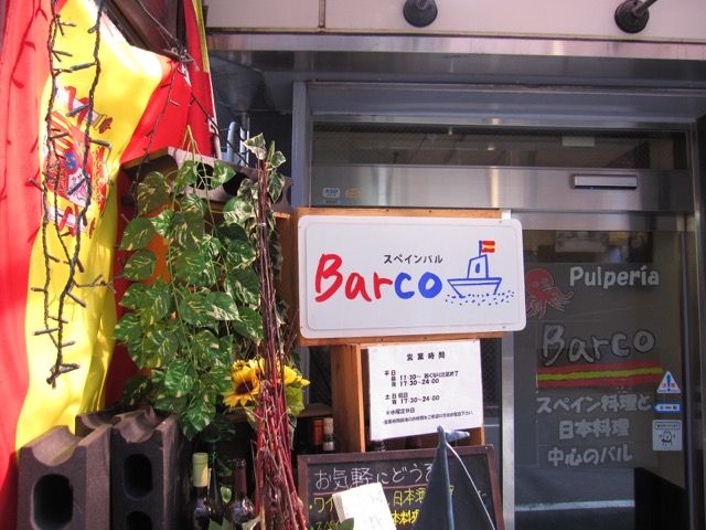 新宿３丁目 Barco 和定食 Tommyのきままなグルメランチ日記