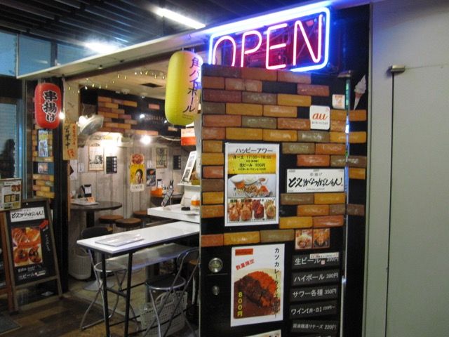 新宿3丁目 どんがらがっしゃん カツカレーライス Tommyのきままなグルメランチ日記 新宿3丁目 どんがらがっしゃん カツカレーライス Tommyのきままなグルメランチ日記