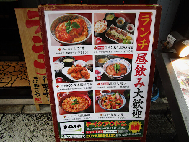 新宿3丁目 おねぎや チョモランマ唐揚げ定食 Tommyのきままなグルメランチ日記 新宿3丁目 おねぎや チョモランマ唐揚げ定食 Tommyのきままなグルメランチ日記