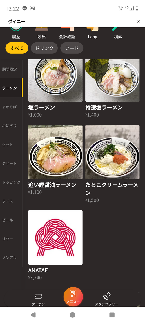 Screenshot_20250107-122243