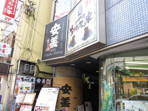 両国 ちゅらさん家 ポークソースカツ丼 半そば付き Tommyのきままなグルメランチ日記 両国 ちゅらさん家 ポークソースカツ丼 半そば付き Tommyのきままなグルメランチ日記