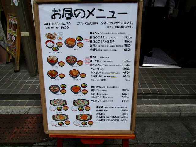 新宿御苑 築地銀だこハイボール酒場 カツカレー Tommyのきままなグルメランチ日記 新宿御苑 築地銀だこハイボール酒場 カツカレー Tommyのきままなグルメランチ日記