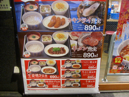 歌舞伎町 なか卯 かつとじ皿定食 Tommyのきままなグルメランチ日記 歌舞伎町 なか卯 かつとじ皿定食 Tommyのきままなグルメランチ日記