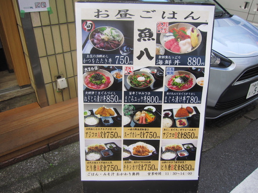 半蔵門 魚八 麹町店 チキンカツ定食 Tommyのきままなグルメランチ日記