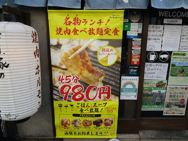新宿御苑 今日 豚の気分なんです 焼肉食べ放題ランチ45分 Tommyのきままなグルメランチ日記 新宿御苑 今日 豚の気分なんです 焼肉食べ放題ランチ45分 Tommyのきままなグルメランチ日記