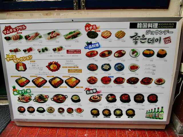 新大久保 ジョウンデー 石焼チーズサムギョプルサル コチュジャン Tommyのきままなグルメランチ日記