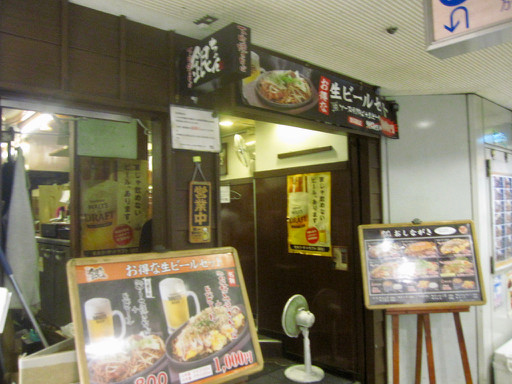 新宿 銀ちゃん 鉄板ソース焼きそば大盛 Tommyのきままなグルメランチ日記 新宿 銀ちゃん 鉄板ソース焼きそば大盛 Tommyのきままなグルメランチ日記