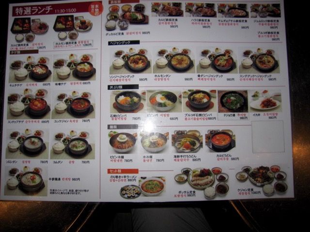 新大久保 東京赤い屋台 サムギョプサル鉄板定食 Tommyのきままなグルメランチ日記