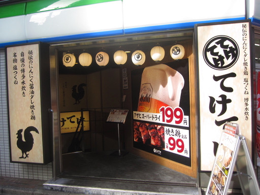 新宿御苑 てけてけ 新宿御苑店 ミックス定食 Tommyのきままなグルメランチ日記 新宿御苑 てけてけ 新宿御苑店 ミックス定食 Tommyのきままなグルメランチ日記