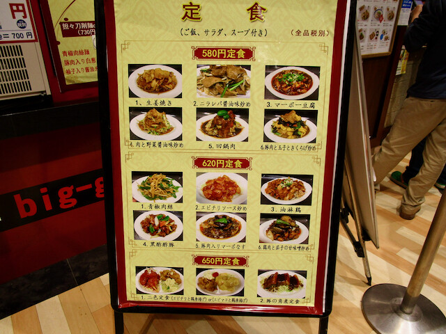 川口 黄金の華 玉子入りエビチリ丼 半坦坦麺 餃子 Tommyのきままなグルメランチ日記