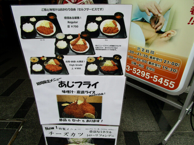 小川町 とんかつ六九 ロースかつ定食 Tommyのきままなグルメランチ日記 小川町 とんかつ六九 ロースかつ定食 Tommyのきままなグルメランチ日記
