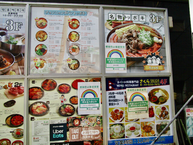 新大久保 ネパールレストラン さくら ダルバットセット ａ tommyのきままなグルメランチ日記