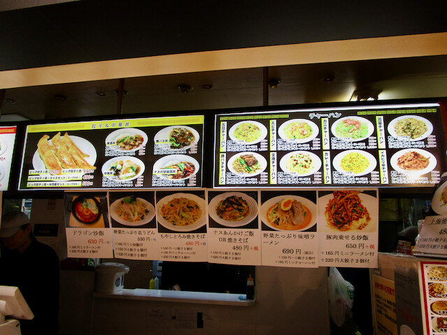 川口 黄金の華 玉子入りエビチリ丼 半坦坦麺 餃子 Tommyのきままなグルメランチ日記