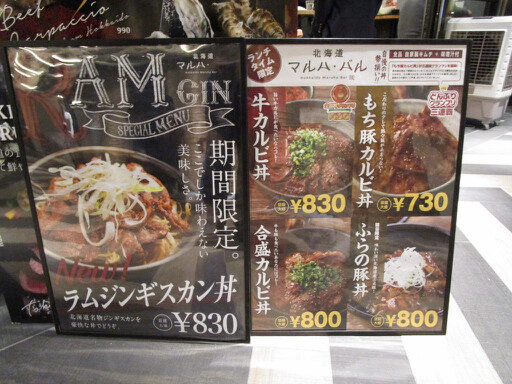 大手町 大手町マルハ バル もち豚カルビ丼 Tommyのきままなグルメランチ日記