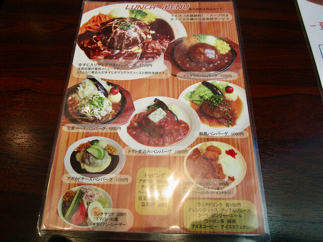 神田 ハンバーグ大地 トマト煮込みハンバーグ Tommyのきままなグルメランチ日記