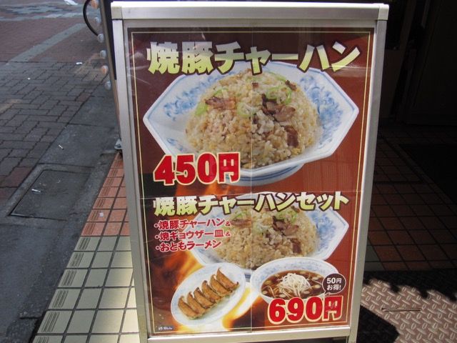 歌舞伎町 福しん 焼豚チャーハンセット Tommyのきままなグルメランチ日記 歌舞伎町 福しん 焼豚チャーハンセット Tommyのきままなグルメランチ日記
