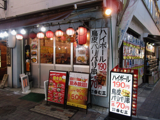 上野 呑む三 鳥皮パリパリ串 Tommyのきままなグルメランチ日記