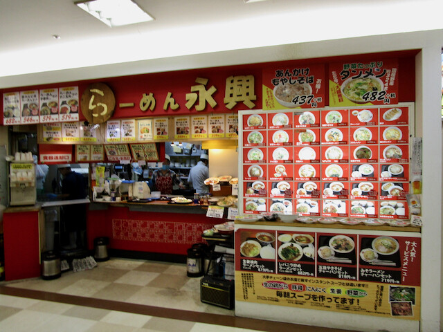 新浦安 らーめん永興 生姜焼肉 ラーメンセット Tommyのきままなグルメランチ日記