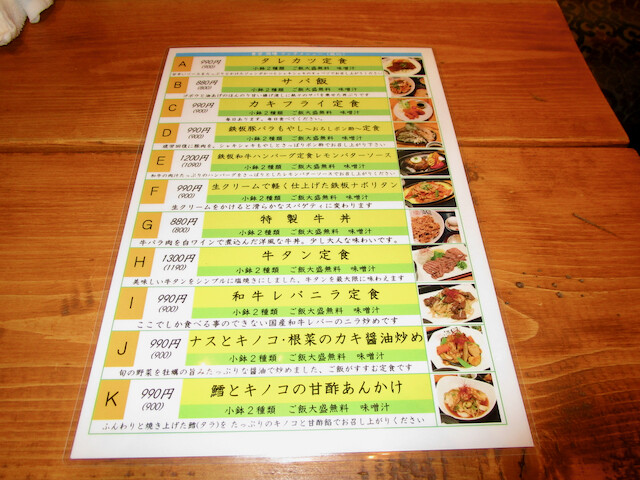 新宿3丁目 食堂 酒晴 カキフライ定食 Tommyのきままなグルメランチ日記 新宿3丁目 食堂 酒晴 カキフライ定食 Tommyのきままなグルメランチ日記