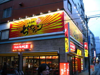 茅場町 ちばチャン 若鶏の唐揚げ バカ Tommyのきままなグルメランチ日記 茅場町 ちばチャン 若鶏の唐揚げ バカ Tommyのきままなグルメランチ日記