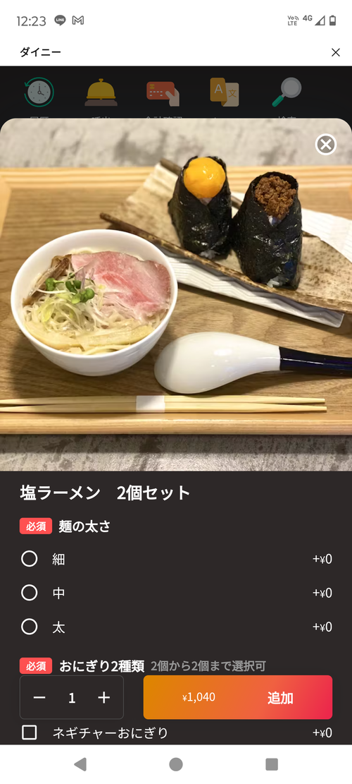 Screenshot_20250107-122322