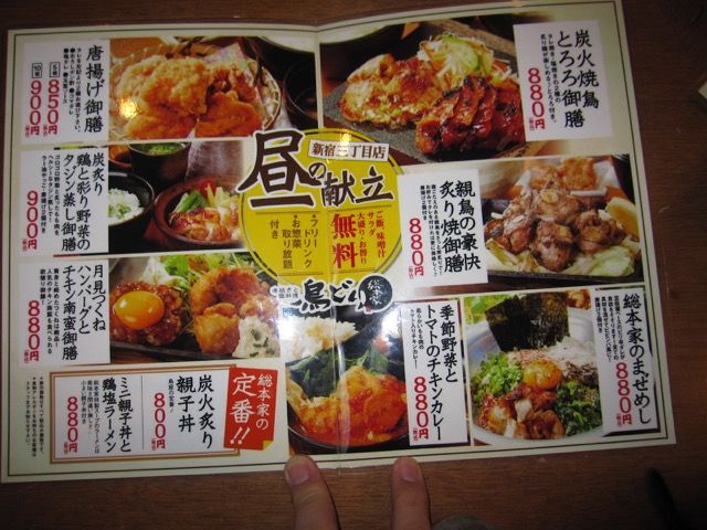 新宿３丁目 鳥どり 季節野菜とトマトのチキンカレー Tommyのきままなグルメランチ日記