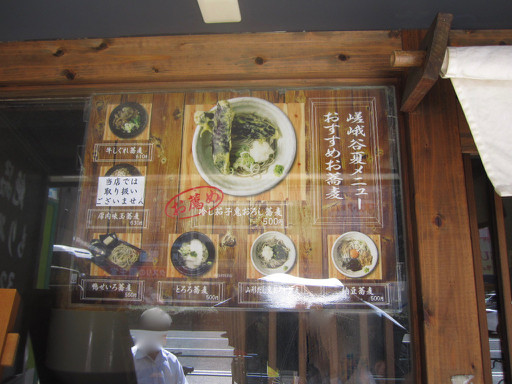 歌舞伎町 嵯峨谷 歌舞伎町店 たれかつ丼セット Tommyのきままなグルメランチ日記