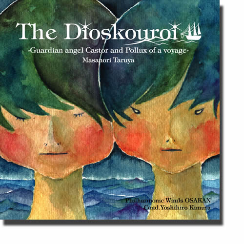 ディオスクロイ 航海の守り神カストルとポルックス Nouvelles Critiques