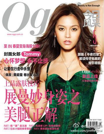 Oggi China cover