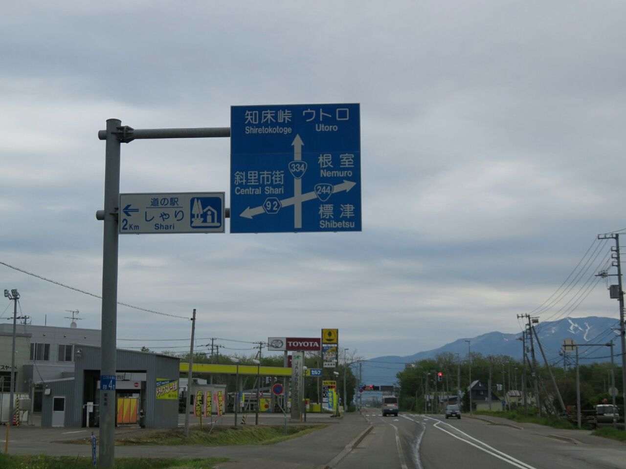 45日目 斜里 クリオネキャンプ場 羅臼 ライダーハウス お気軽屋 自然 トミーのちょっと自転車日本一周 4月24に出発しました