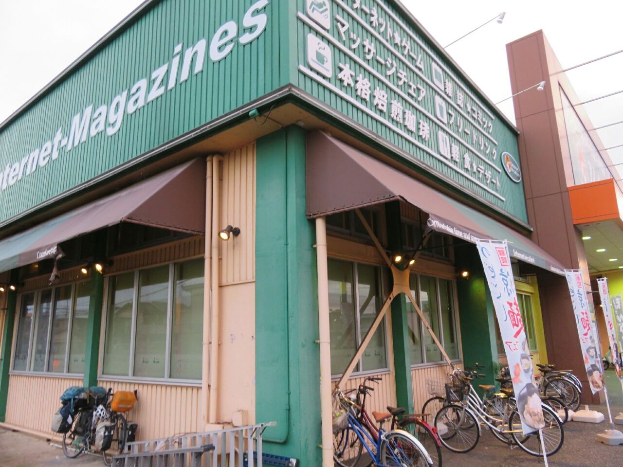 93日目 ネットカフェ アイカフェ 埼玉県 大宮駅 石川県 金沢市 自転車故障のため旅を一時中断します トミーのちょっと自転車日本一周 4月24に出発しました