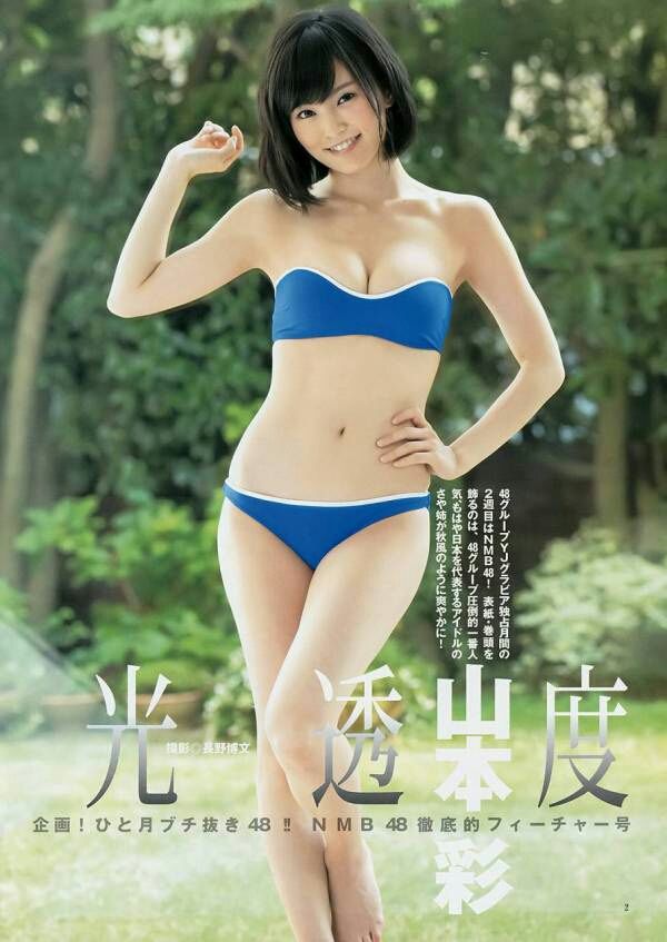 Akb 山本さん Nmb ぶちまけろー Akb 山本さん Nmb ぶちまけろー