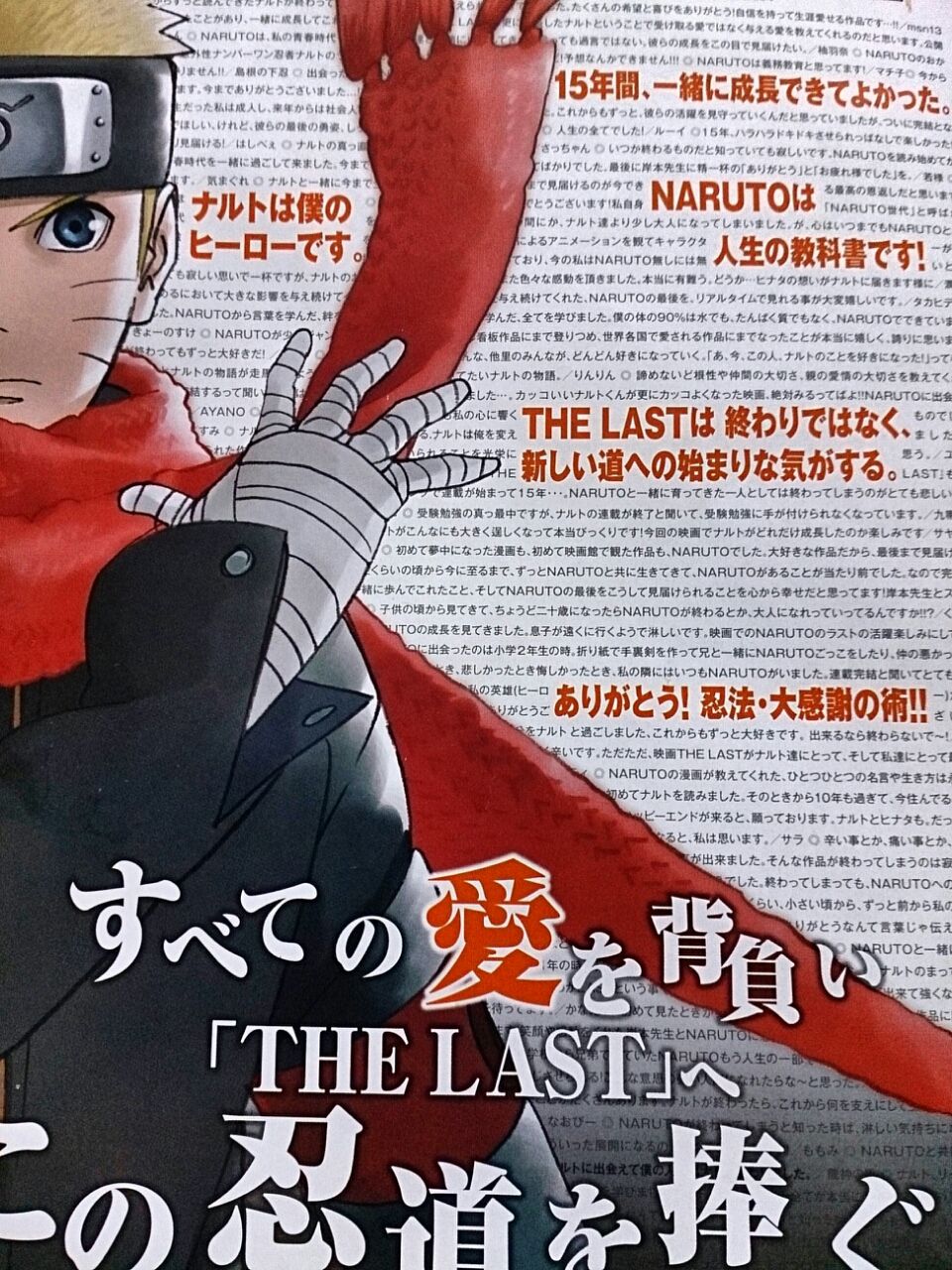 ジャンプ Naruto 最終話 ぶちまけろー ジャンプ Naruto 最終話 ぶちまけろー