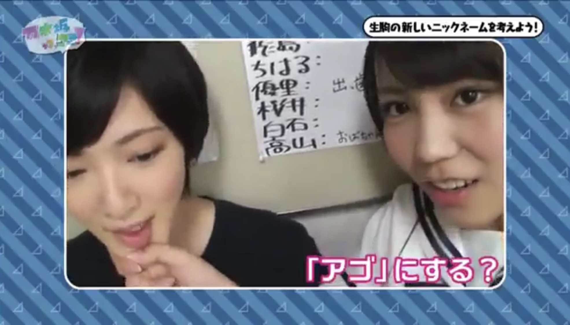 乃木坂46 川後陽菜がつけた面白すぎるメンバーのあだ名5選 今 話したい坂道がある 乃木坂46 川後陽菜がつけた面白すぎるメンバーのあだ名5選 今 話したい坂道がある