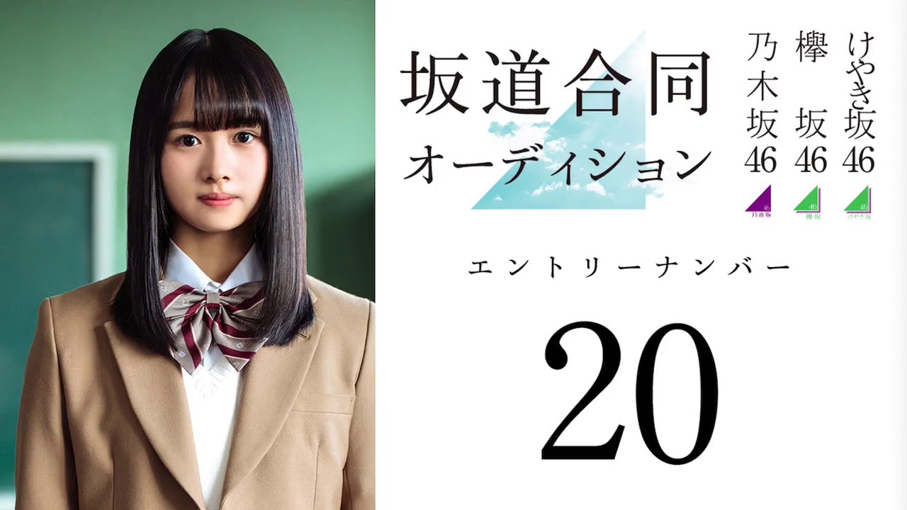 驚愕の事実 乃木坂46 4期生 筒井あやめと同じ04年生まれの芸能人が強者揃いな件 今 話したい坂道がある