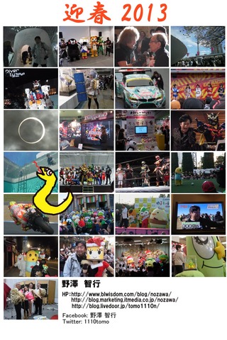 2013年賀状s